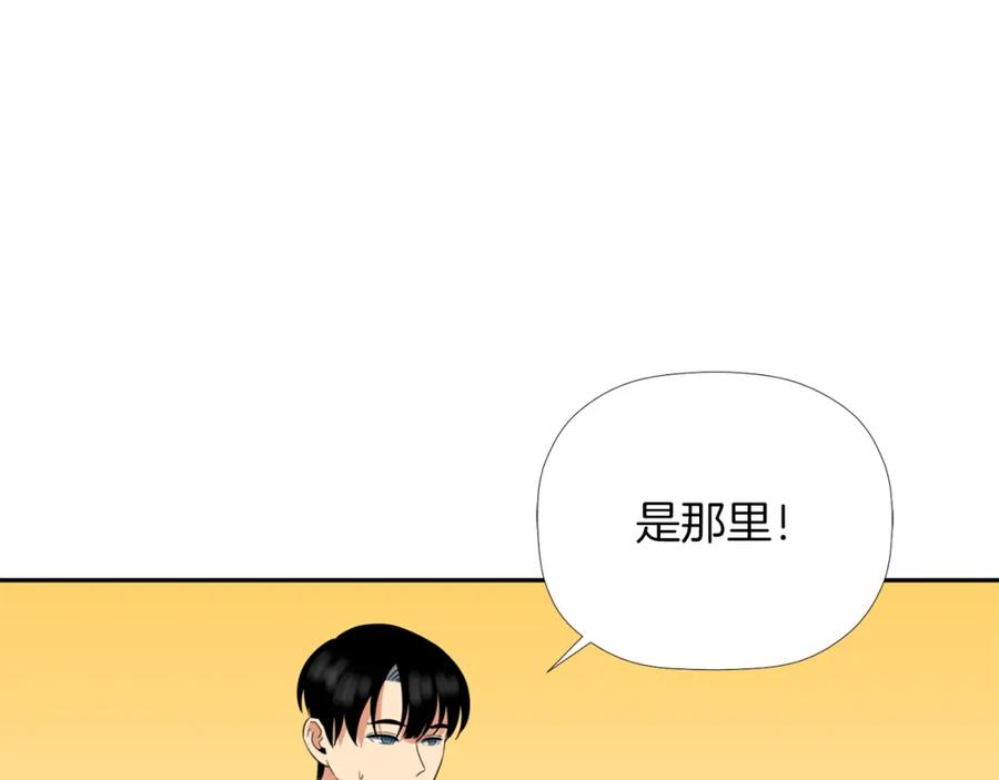 《不能亲吻的她》第39话 真实身份 第20页