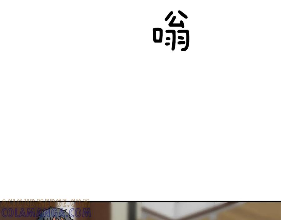 《不能亲吻的她》第39话 真实身份 第73页