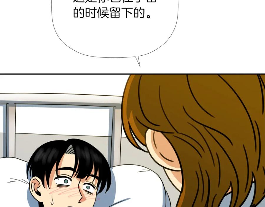 《不能亲吻的她》第39话 真实身份 第115页
