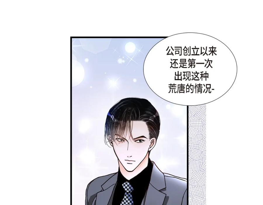 《不是爱情》第4话 金洲源2 第27页