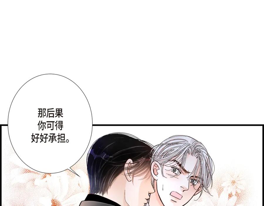 《不是爱情》第4话 金洲源2 第59页