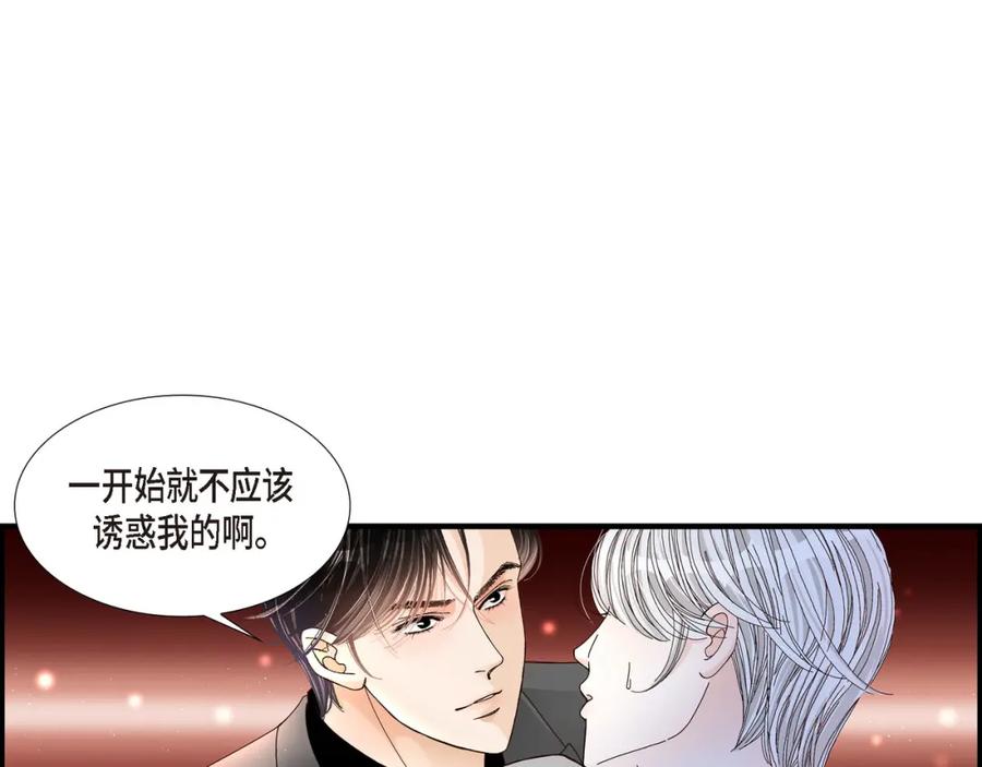 《不是爱情》第4话 金洲源2 第53页