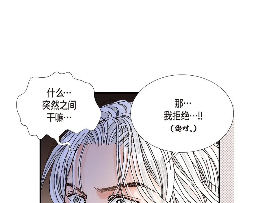 《不是爱情》第4话 金洲源2 第39页