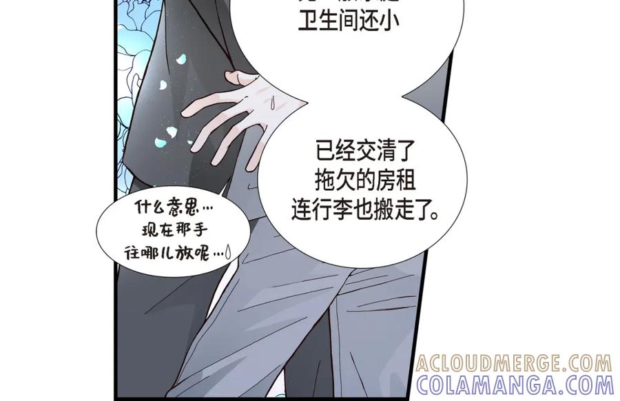 《不是爱情》第4话 金洲源2 第46页