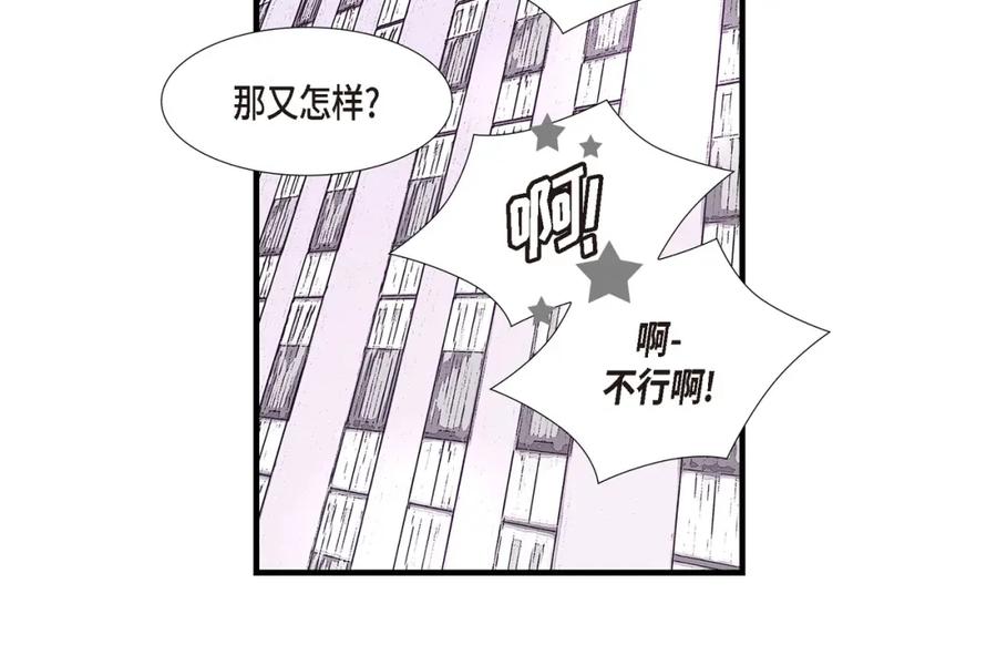 《不是爱情》第4话 金洲源2 第66页