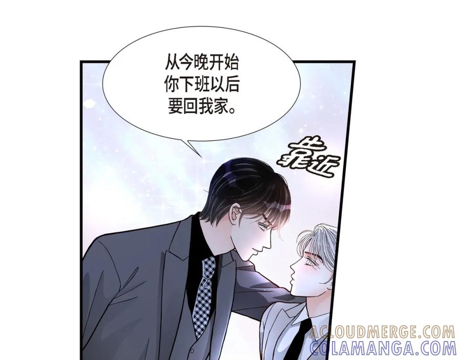 《不是爱情》第4话 金洲源2 第37页