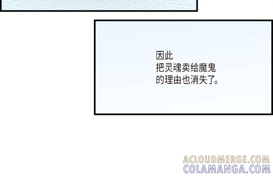 《不是爱情》第4话 金洲源2 第70页