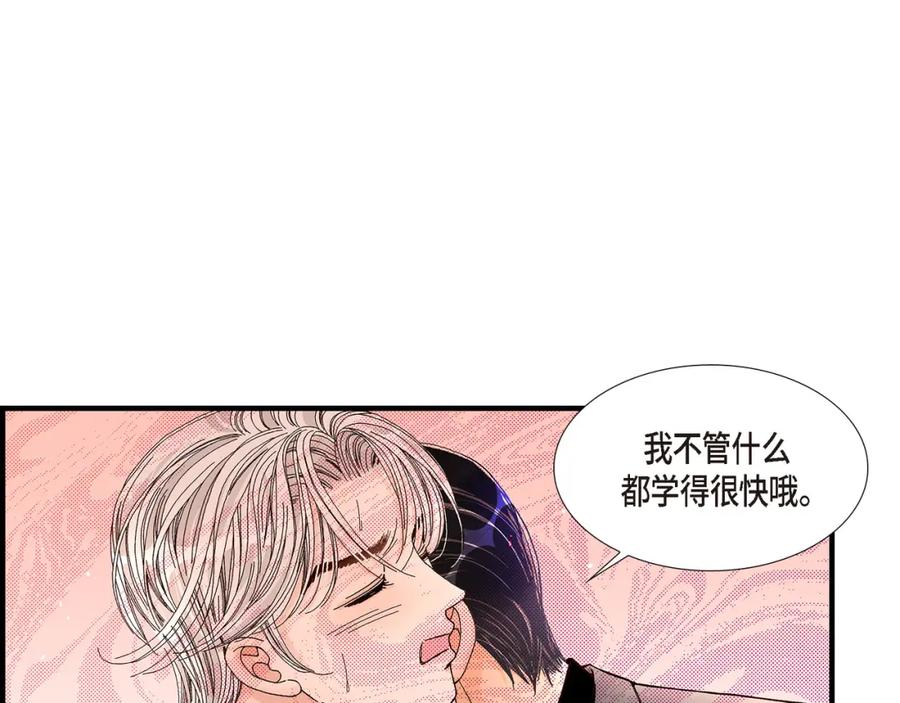 《不是爱情》第4话 金洲源2 第63页