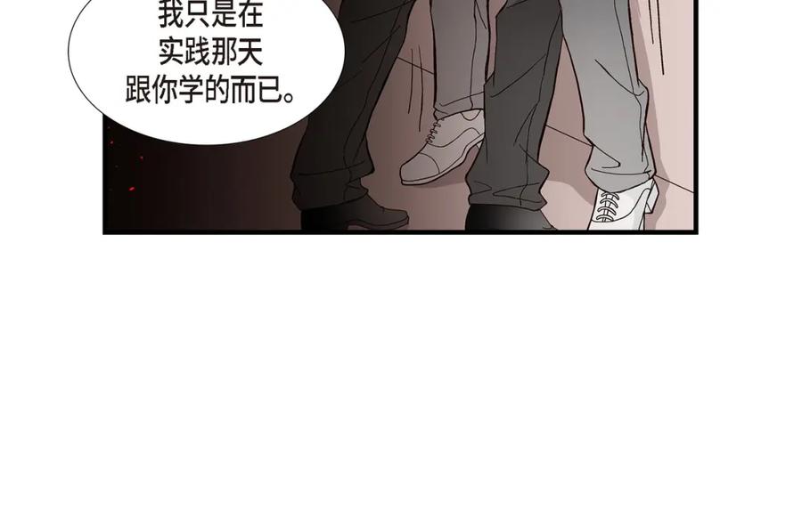 《不是爱情》第4话 金洲源2 第62页