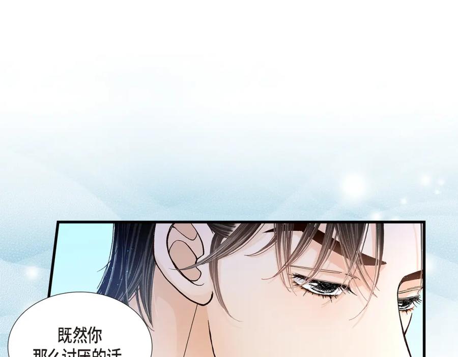 《不是爱情》第4话 金洲源2 第51页