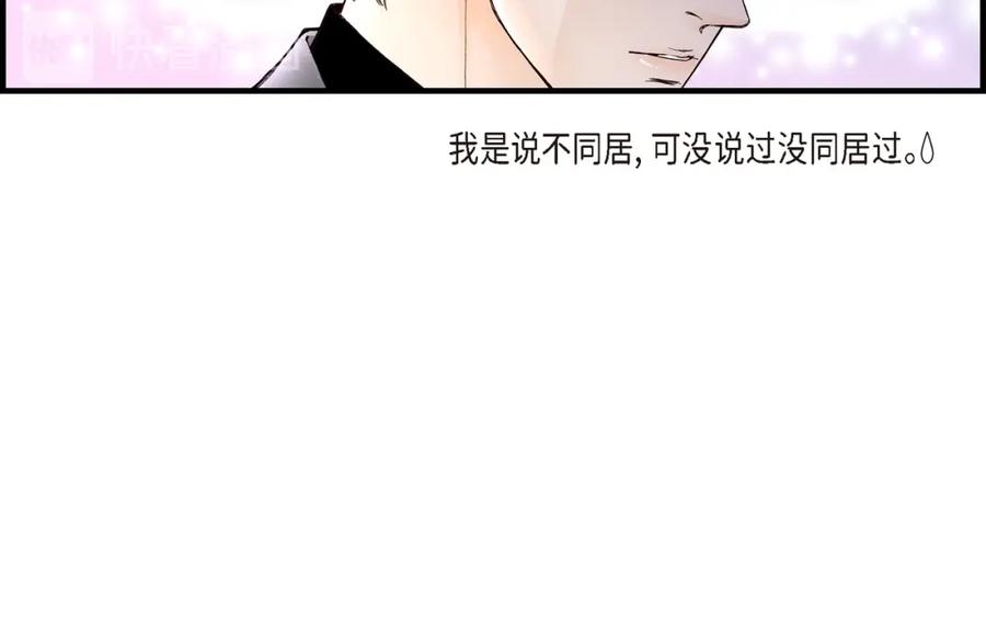 《不是爱情》第4话 金洲源2 第44页