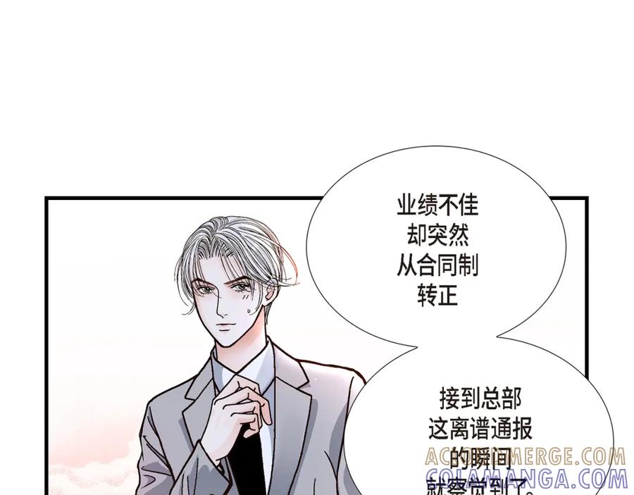 《不是爱情》第4话 金洲源2 第25页