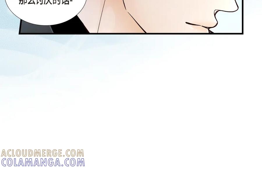 《不是爱情》第4话 金洲源2 第52页