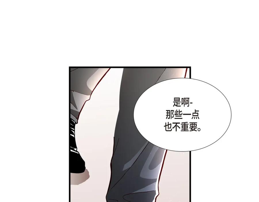 《不是爱情》第4话 金洲源2 第33页