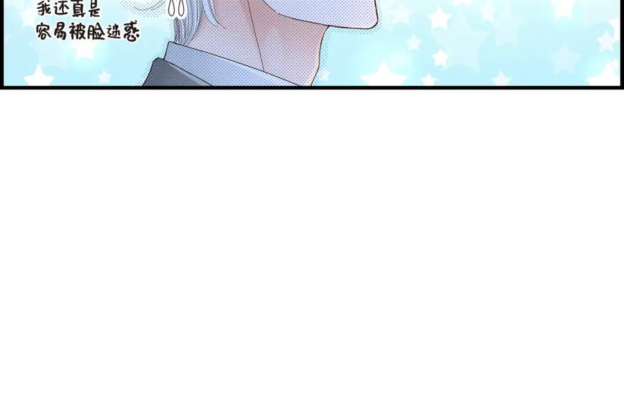 《不是爱情》第4话 金洲源2 第56页