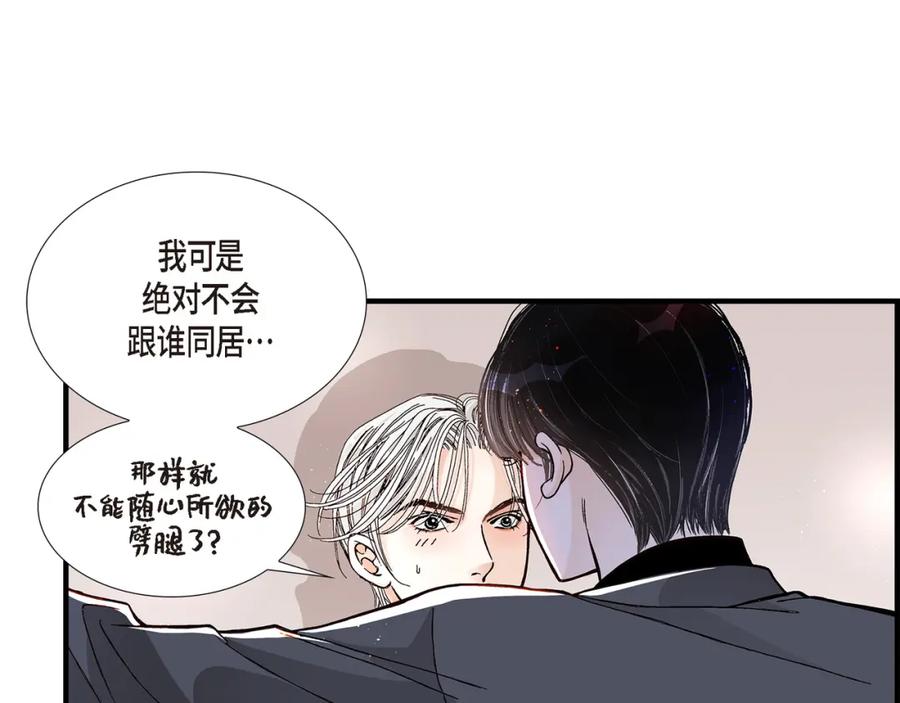 《不是爱情》第4话 金洲源2 第41页