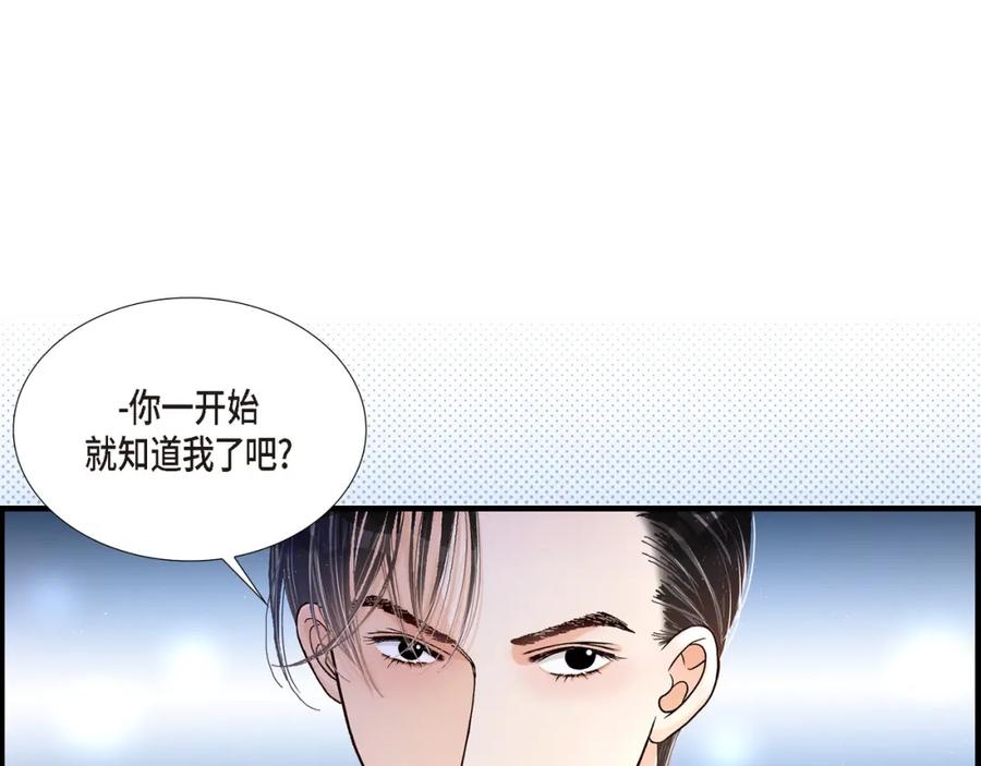 《不是爱情》第4话 金洲源2 第29页