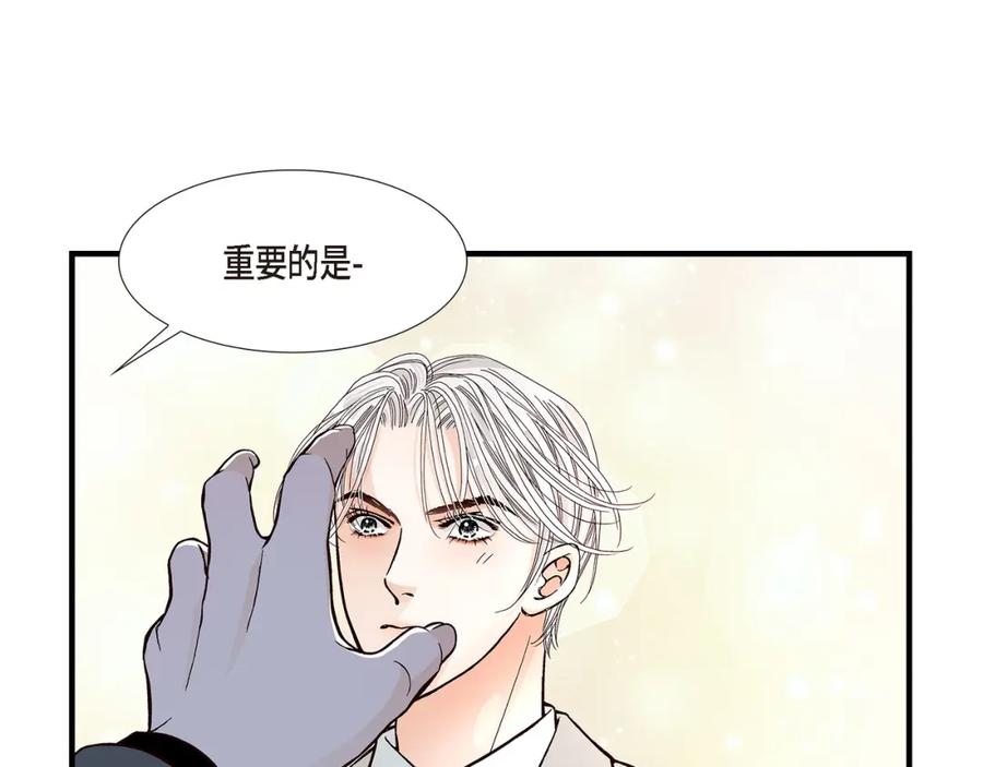 《不是爱情》第4话 金洲源2 第35页