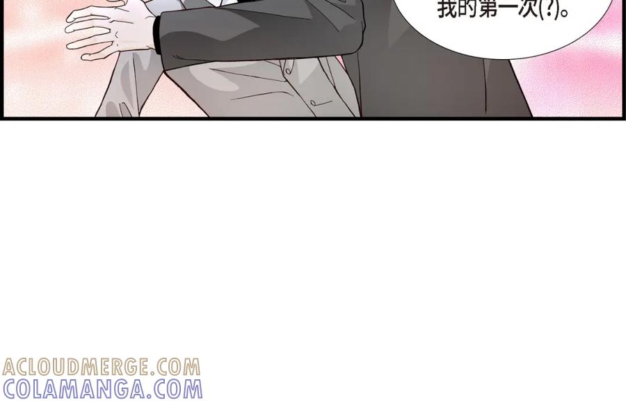 《不是爱情》第4话 金洲源2 第58页