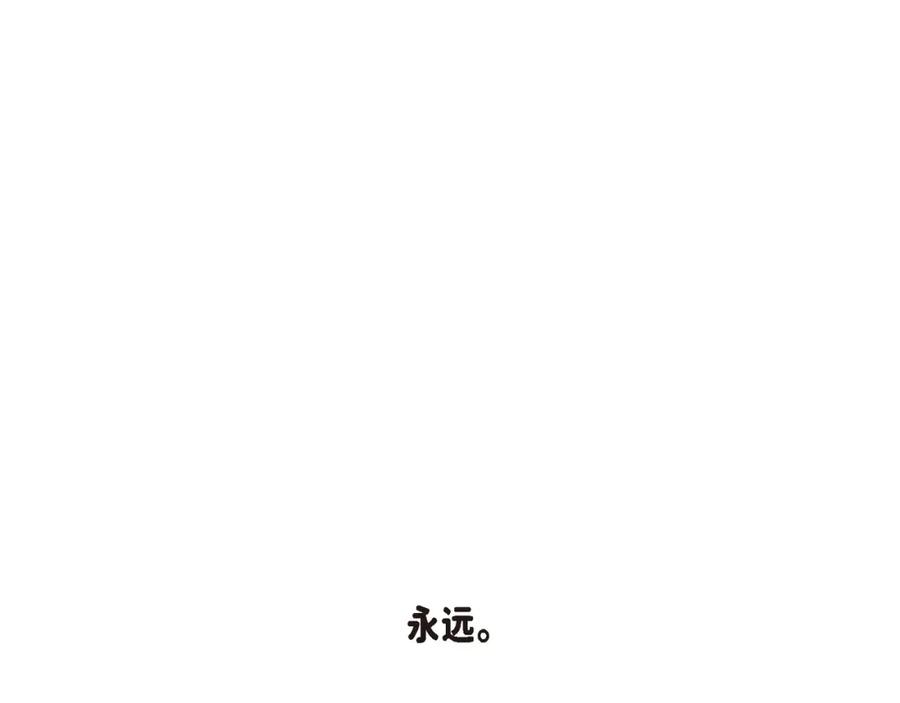 《不是爱情》第4话 金洲源2 第71页