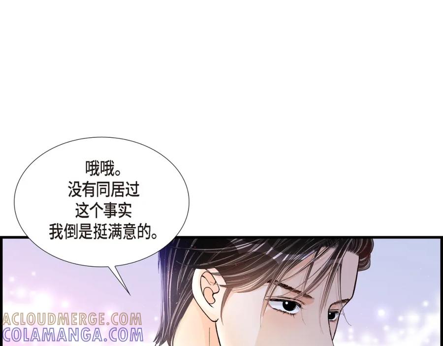 《不是爱情》第4话 金洲源2 第43页