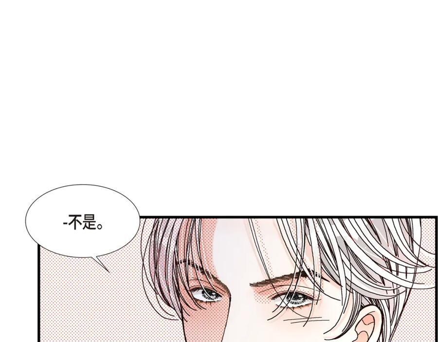 《不是爱情》第4话 金洲源2 第23页