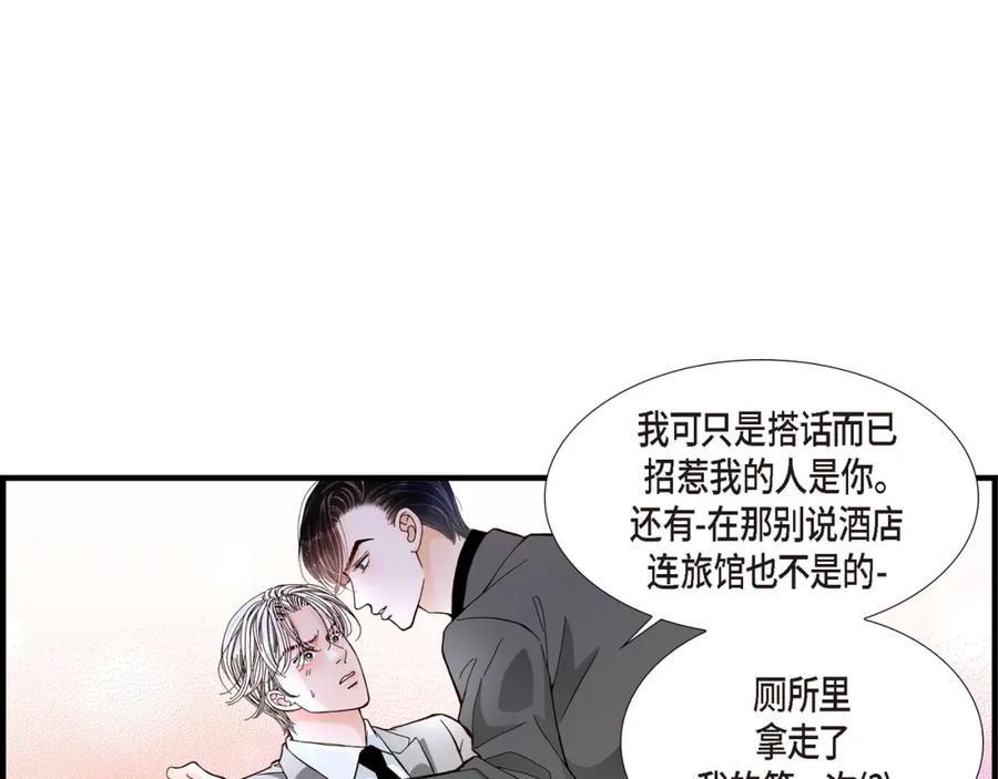 《不是爱情》第4话 金洲源2 第57页