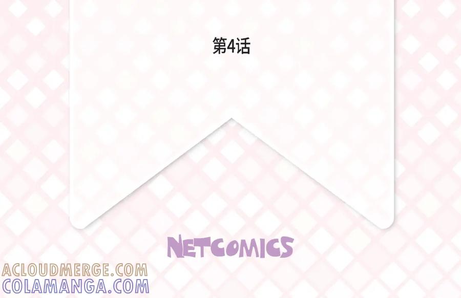 《不是爱情》第4话 金洲源2 第4页