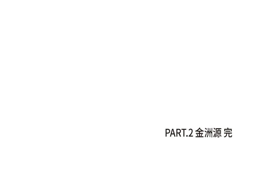 《不是爱情》第4话 金洲源2 第72页