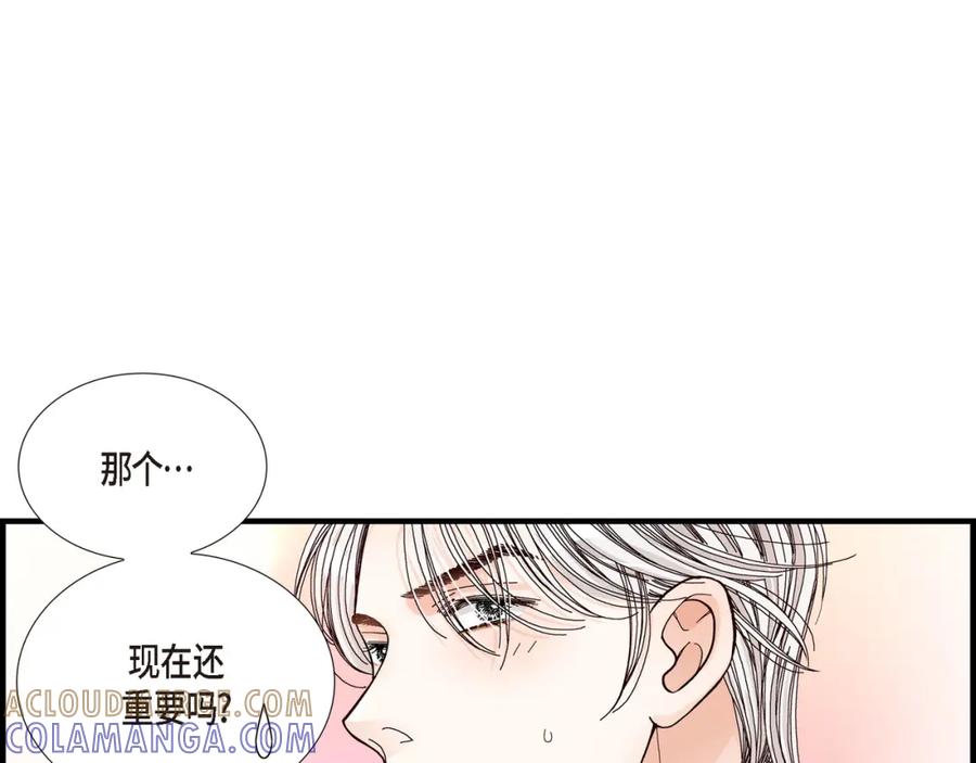 《不是爱情》第4话 金洲源2 第31页