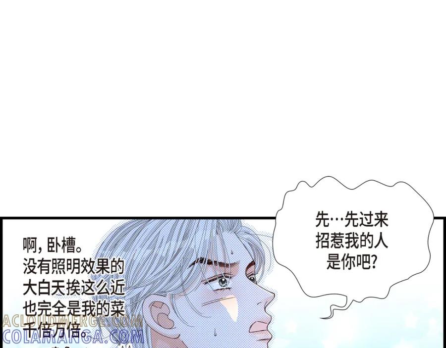 《不是爱情》第4话 金洲源2 第55页