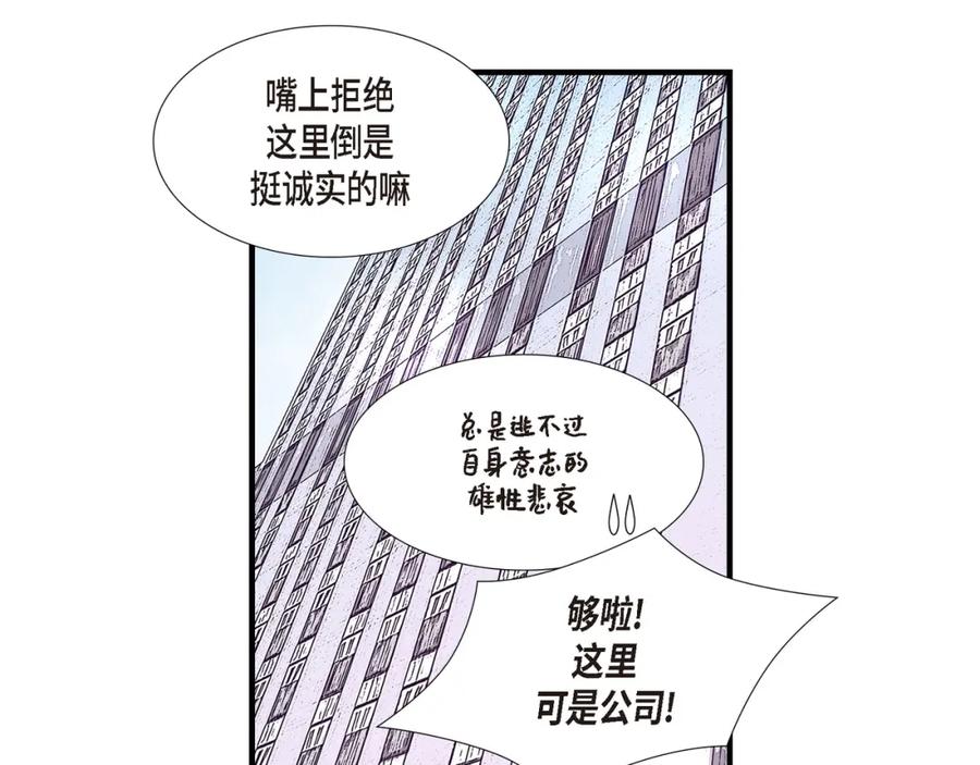 《不是爱情》第4话 金洲源2 第65页