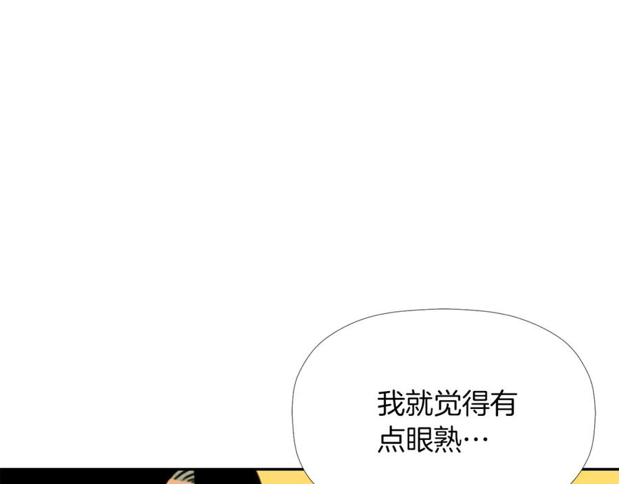 《不能亲吻的她》第40话 往事 第86页
