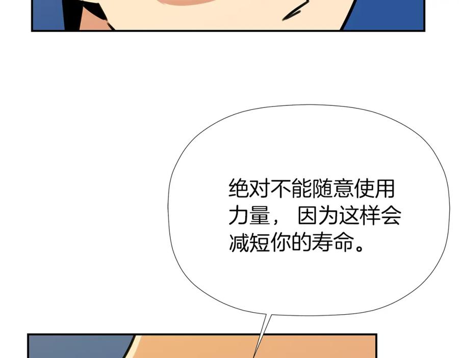 《不能亲吻的她》第40话 往事 第32页
