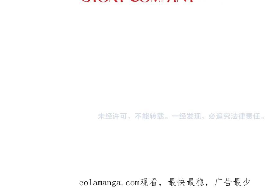 《不能亲吻的她》第40话 往事 第124页
