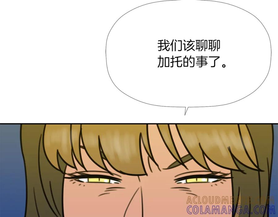 《不能亲吻的她》第40话 往事 第105页