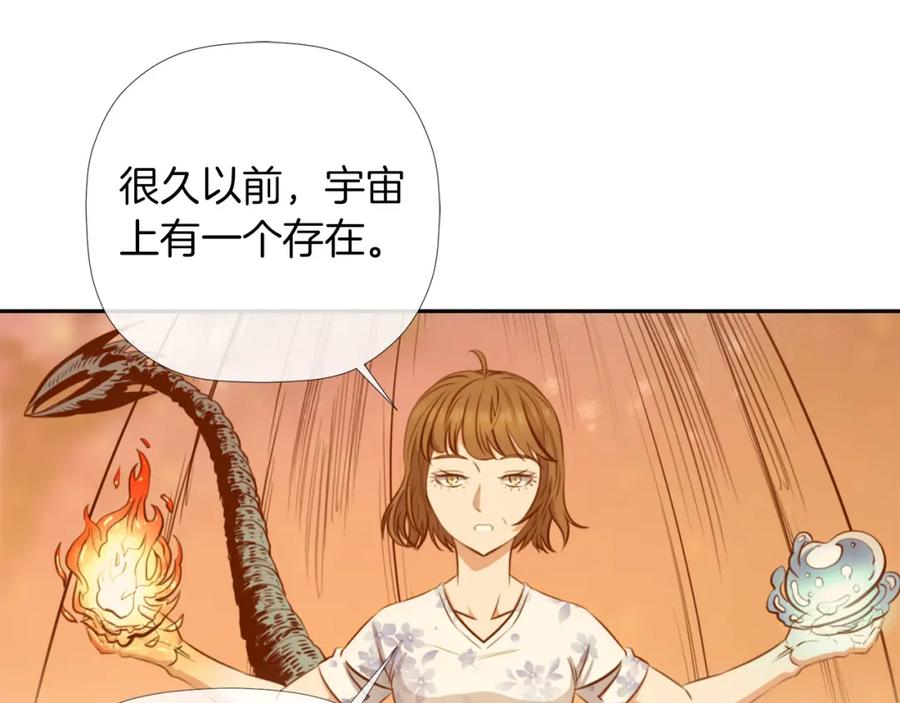 《不能亲吻的她》第40话 往事 第8页