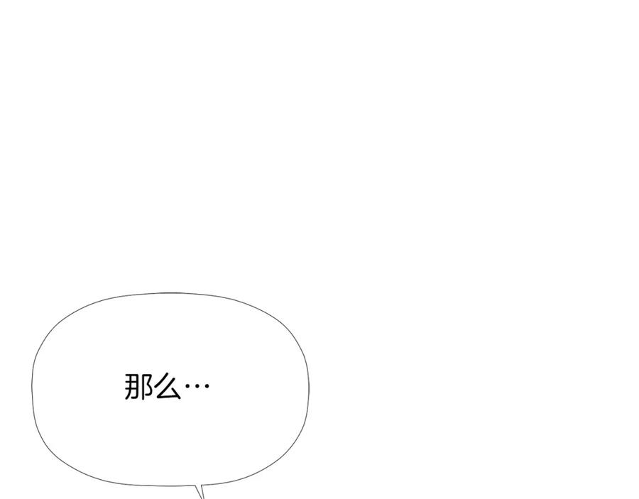 《不能亲吻的她》第40话 往事 第103页