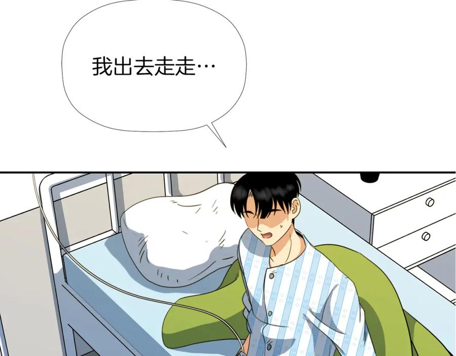《不能亲吻的她》第40话 往事 第35页