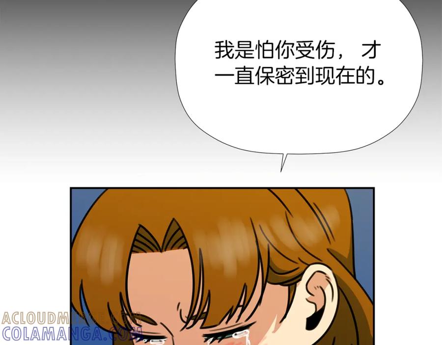 《不能亲吻的她》第40话 往事 第29页