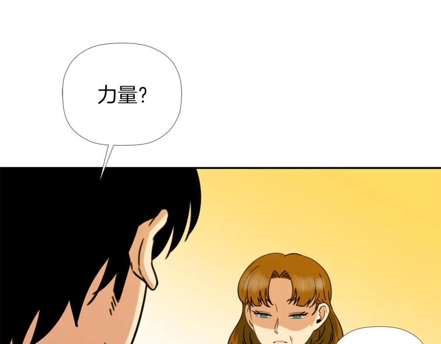 《不能亲吻的她》第40话 往事 第3页
