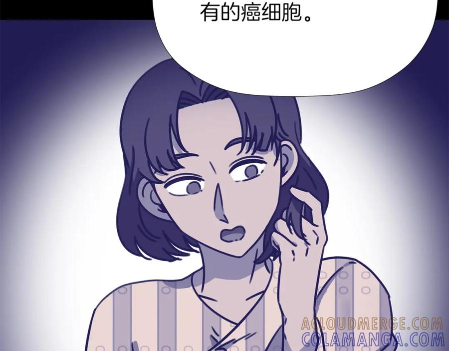 《不能亲吻的她》第40话 往事 第25页