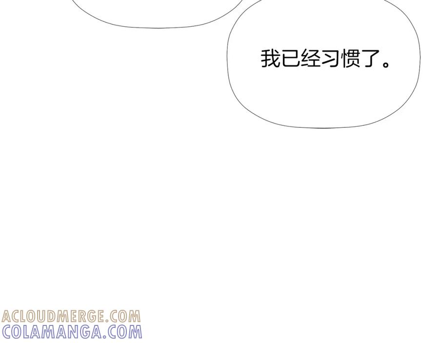 《不能亲吻的她》第40话 往事 第97页