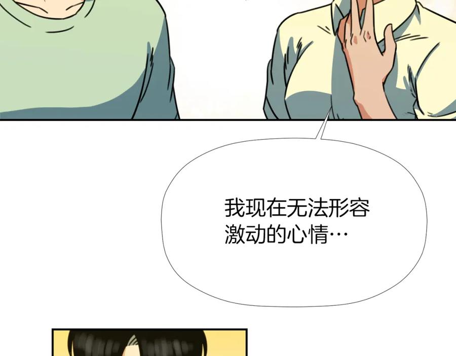 《不能亲吻的她》第40话 往事 第100页