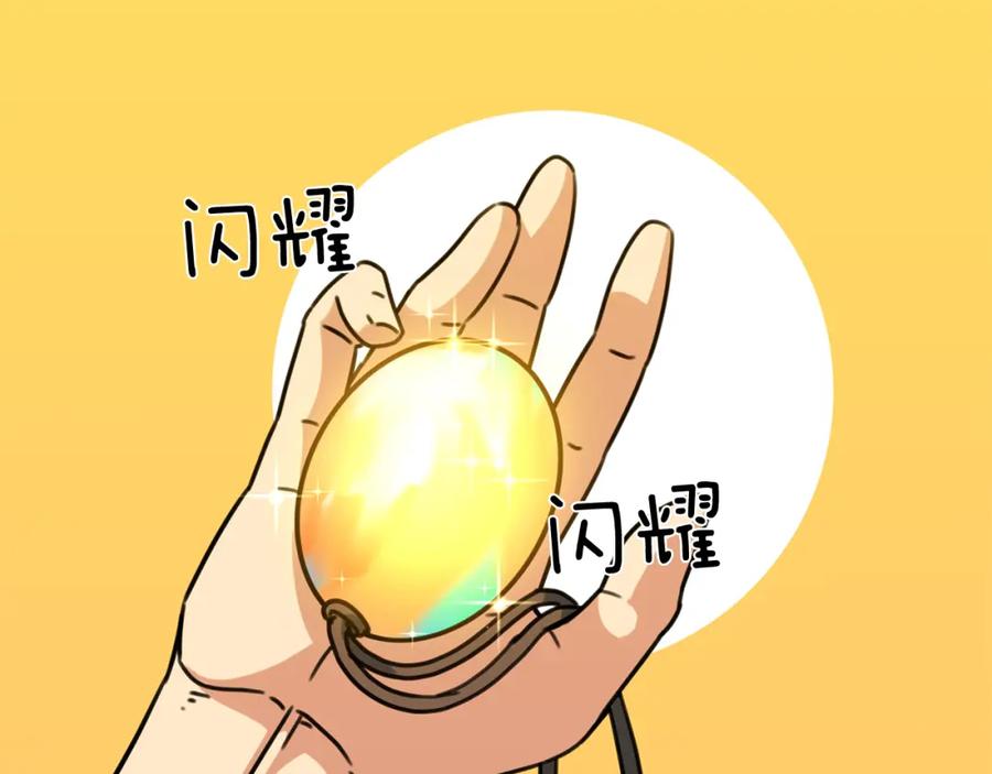 《不能亲吻的她》第40话 往事 第80页