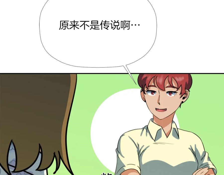 《不能亲吻的她》第40话 往事 第90页