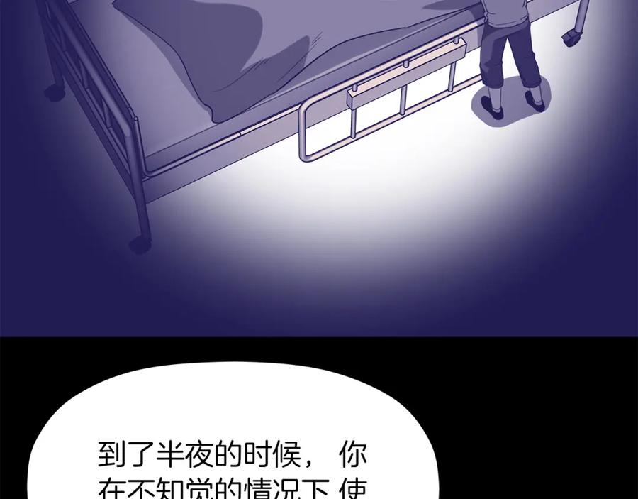 《不能亲吻的她》第40话 往事 第22页