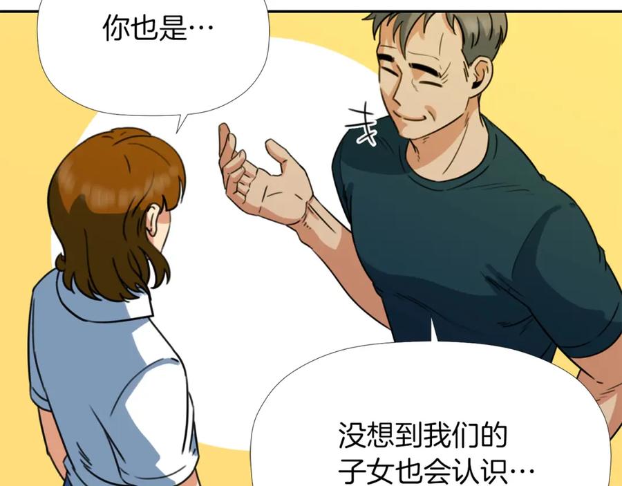 《不能亲吻的她》第40话 往事 第94页