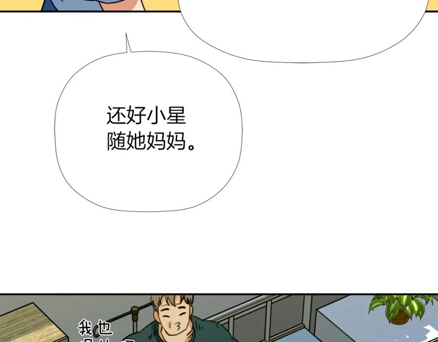 《不能亲吻的她》第40话 往事 第95页