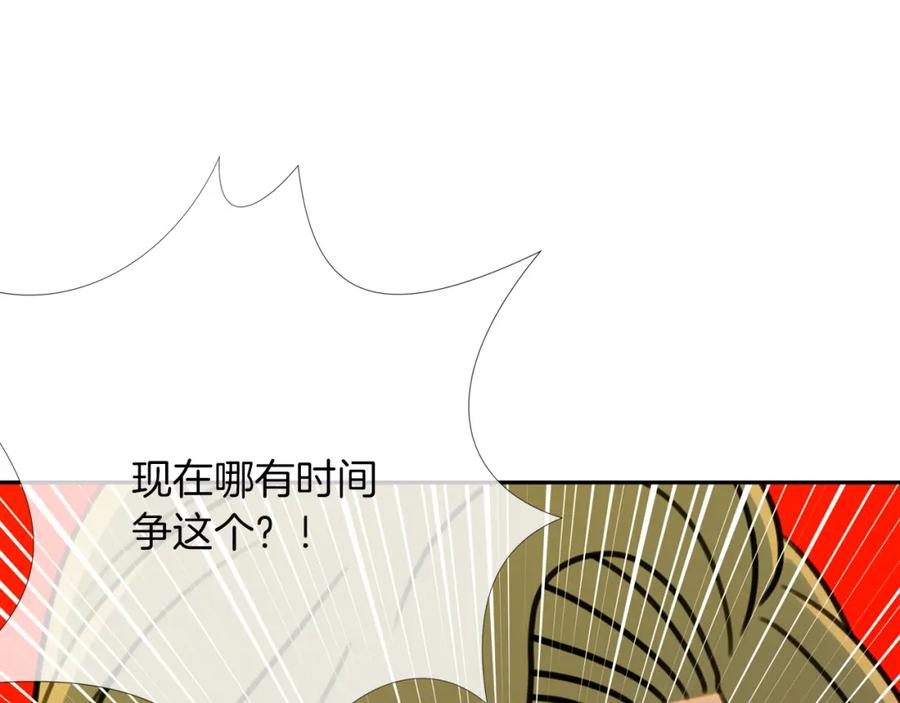 《不能亲吻的她》第41话 对策 第74页